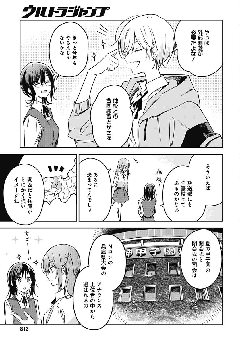 Hana wa Saku, Shura Nogotoku Chapter 13 page 7 - nihonkuni.com