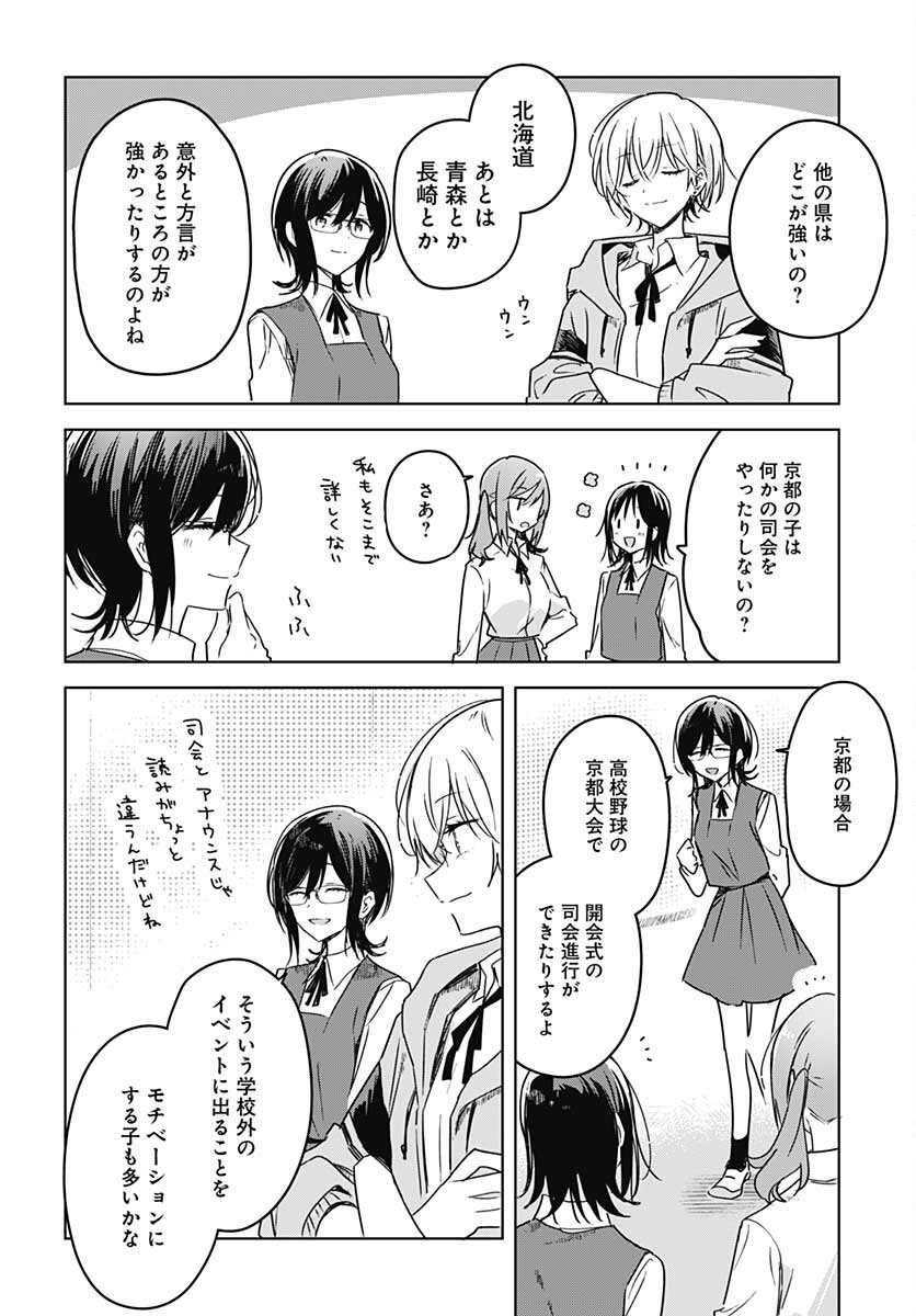 Hana wa Saku, Shura Nogotoku Chapter 13 page 8 - nihonkuni.com