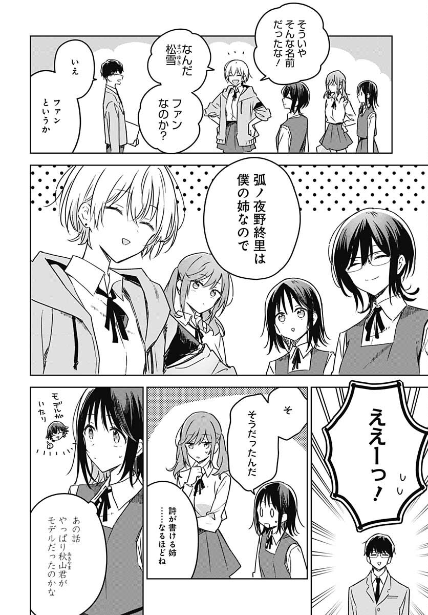 Hana wa Saku, Shura Nogotoku Chapter 13 page 10 - nihonkuni.com