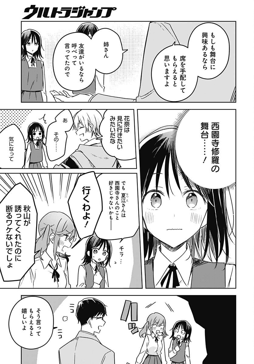 Hana wa Saku, Shura Nogotoku Chapter 13 page 11 - nihonkuni.com