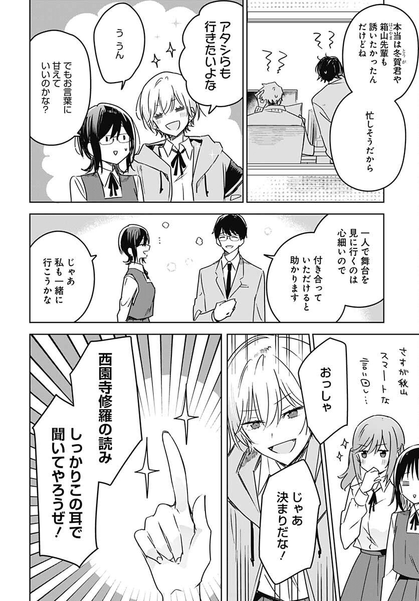 Hana wa Saku, Shura Nogotoku Chapter 13 page 12 - nihonkuni.com