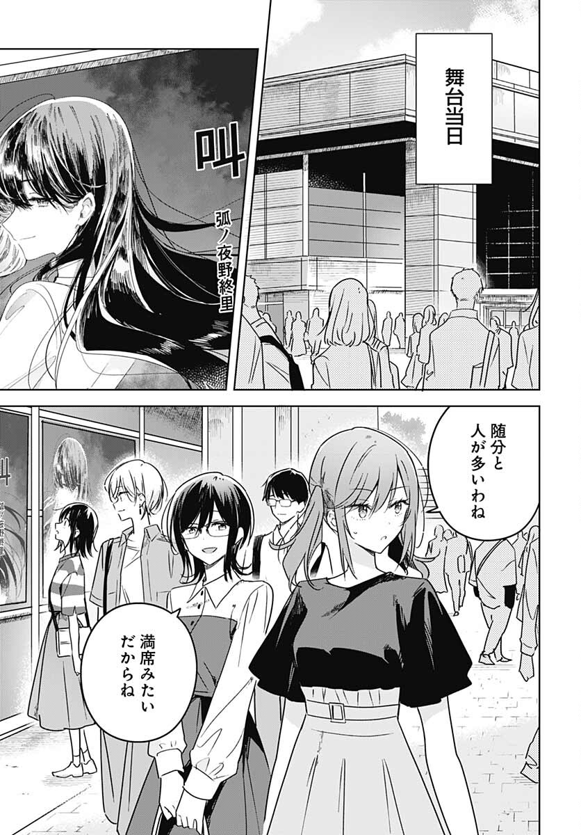Hana wa Saku, Shura Nogotoku Chapter 13 page 13 - nihonkuni.com
