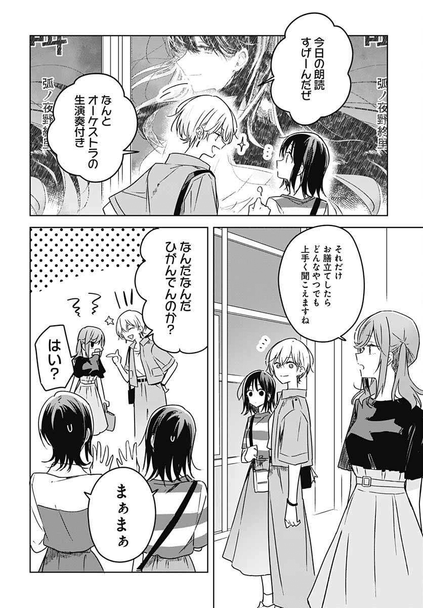 Hana wa Saku, Shura Nogotoku Chapter 13 page 14 - nihonkuni.com