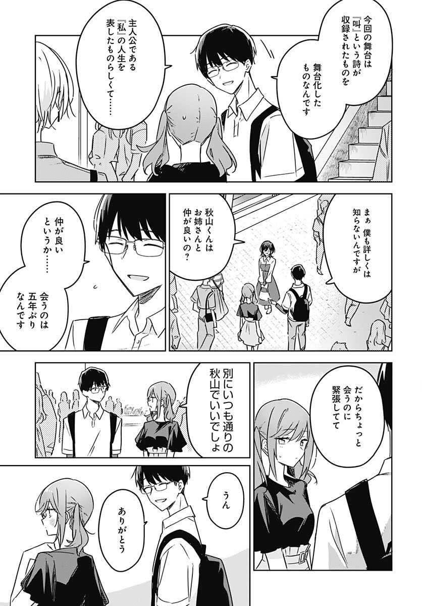 Hana wa Saku, Shura Nogotoku Chapter 13 page 15 - nihonkuni.com