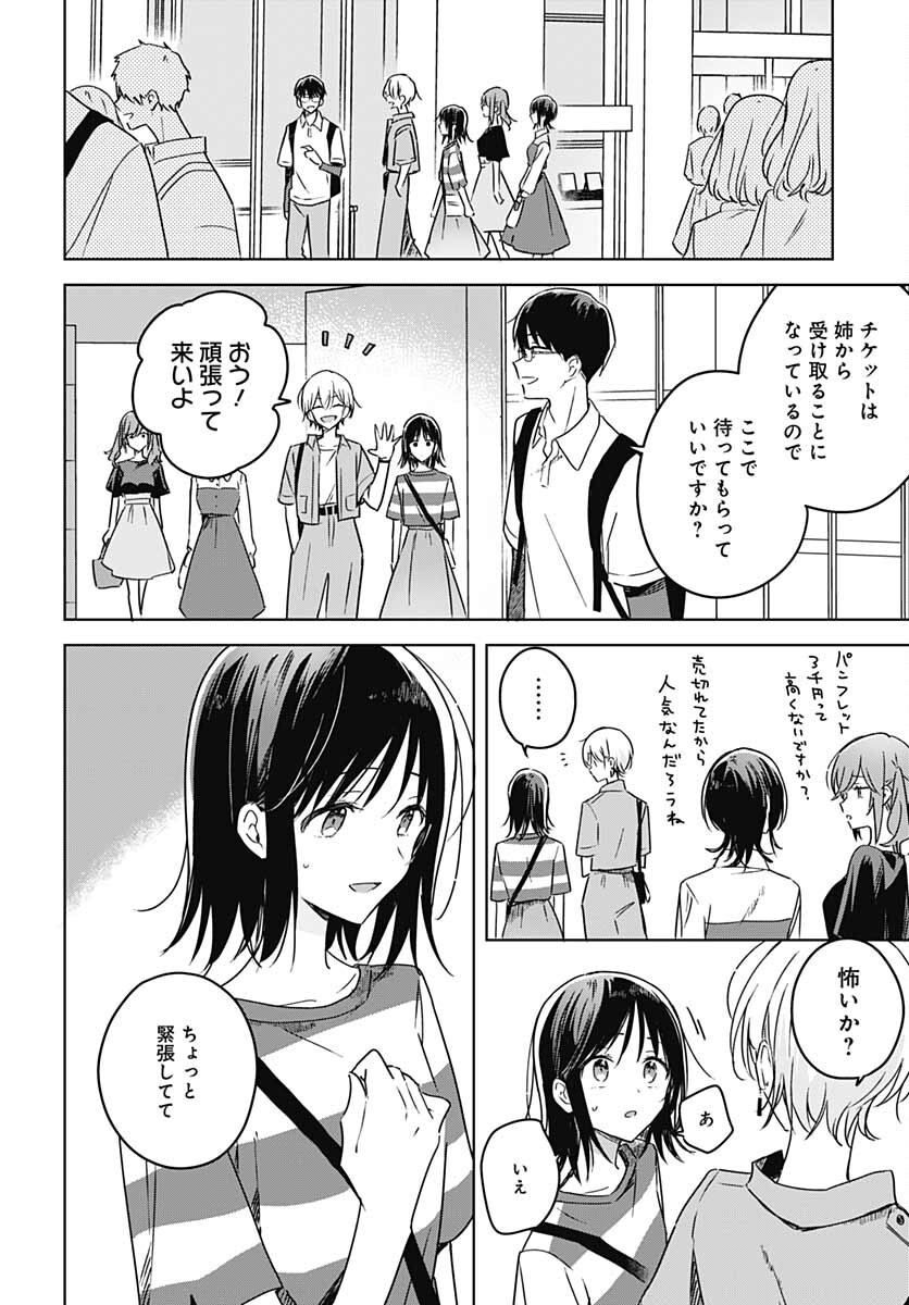 Hana wa Saku, Shura Nogotoku Chapter 13 page 16 - nihonkuni.com