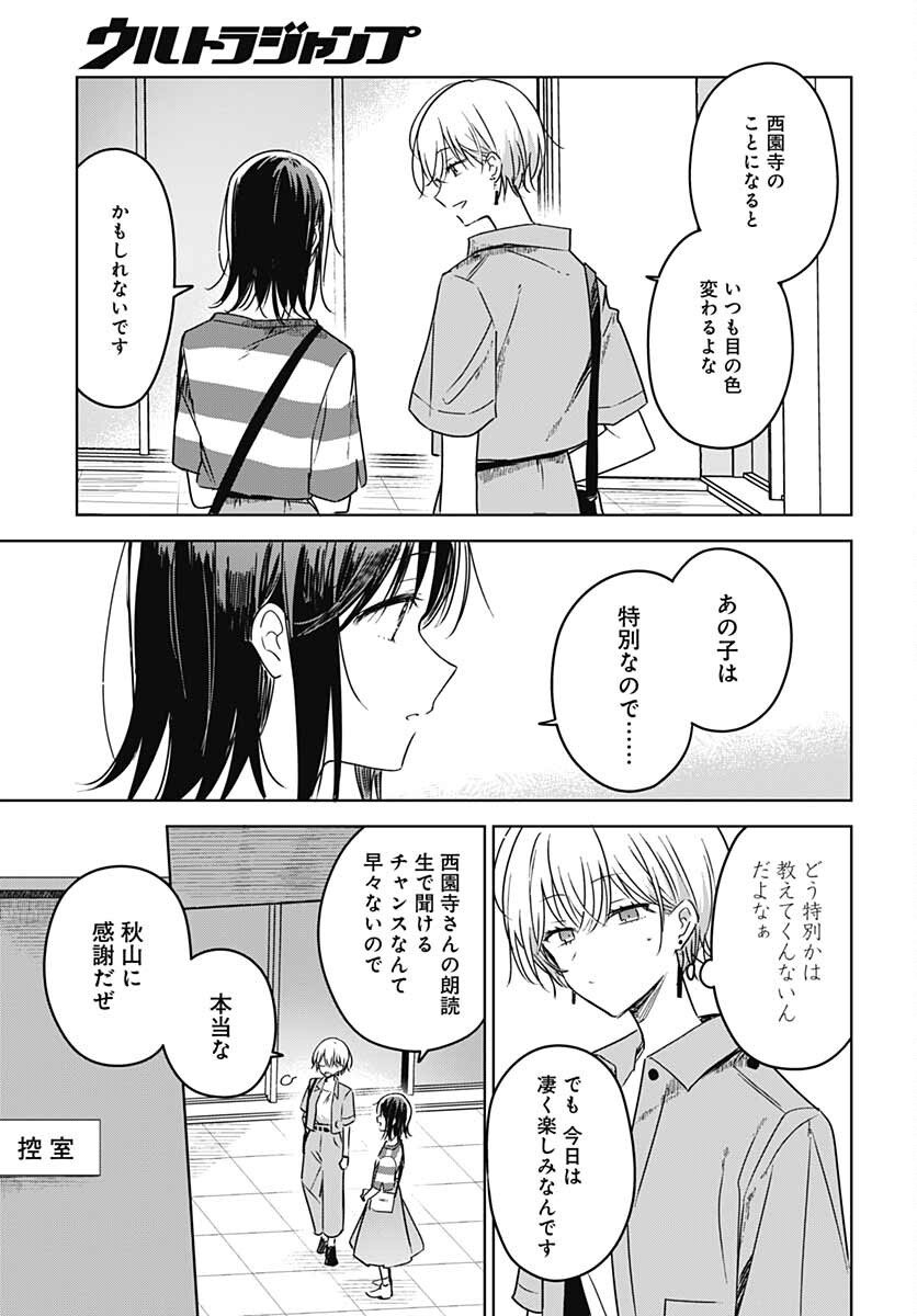Hana wa Saku, Shura Nogotoku Chapter 13 page 17 - nihonkuni.com
