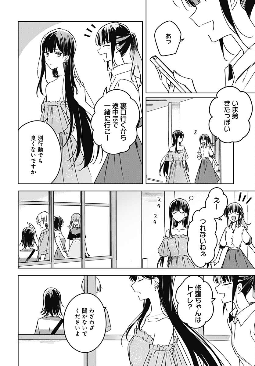 Hana wa Saku, Shura Nogotoku Chapter 13 page 18 - nihonkuni.com