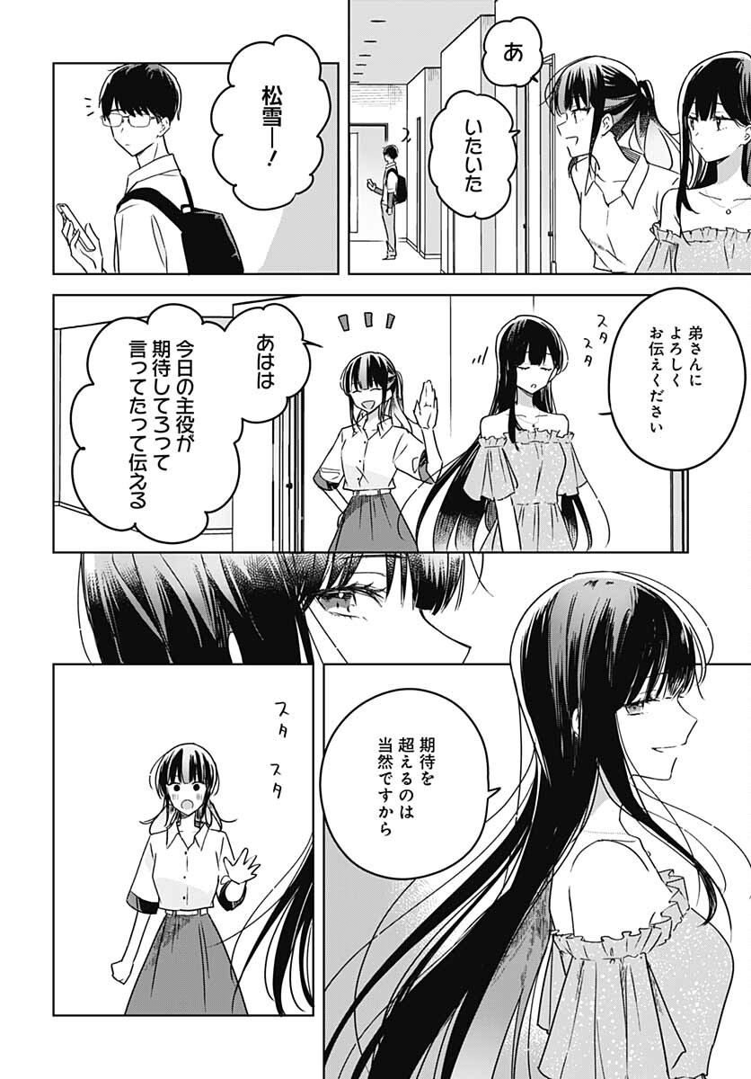 Hana wa Saku, Shura Nogotoku Chapter 13 page 20 - nihonkuni.com