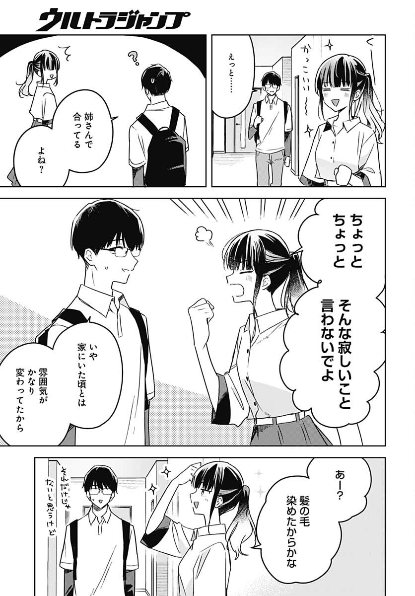 Hana wa Saku, Shura Nogotoku Chapter 13 page 21 - nihonkuni.com