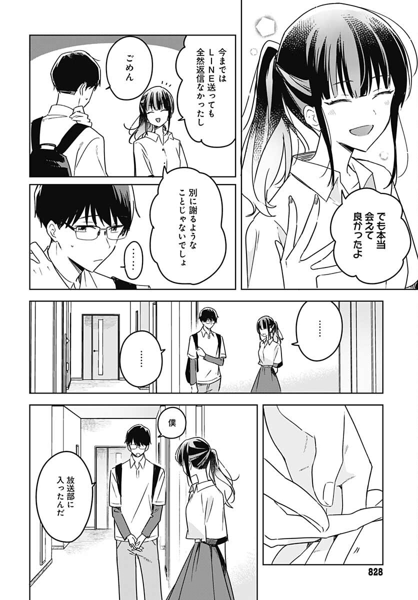 Hana wa Saku, Shura Nogotoku Chapter 13 page 22 - nihonkuni.com