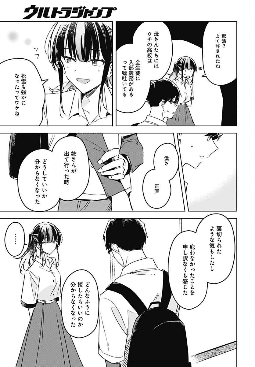 Hana wa Saku, Shura Nogotoku Chapter 13 page 23 - nihonkuni.com