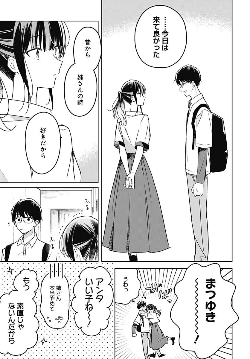 Hana wa Saku, Shura Nogotoku Chapter 13 page 25 - nihonkuni.com