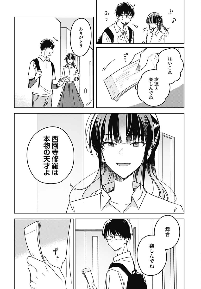 Hana wa Saku, Shura Nogotoku Chapter 13 page 26 - nihonkuni.com