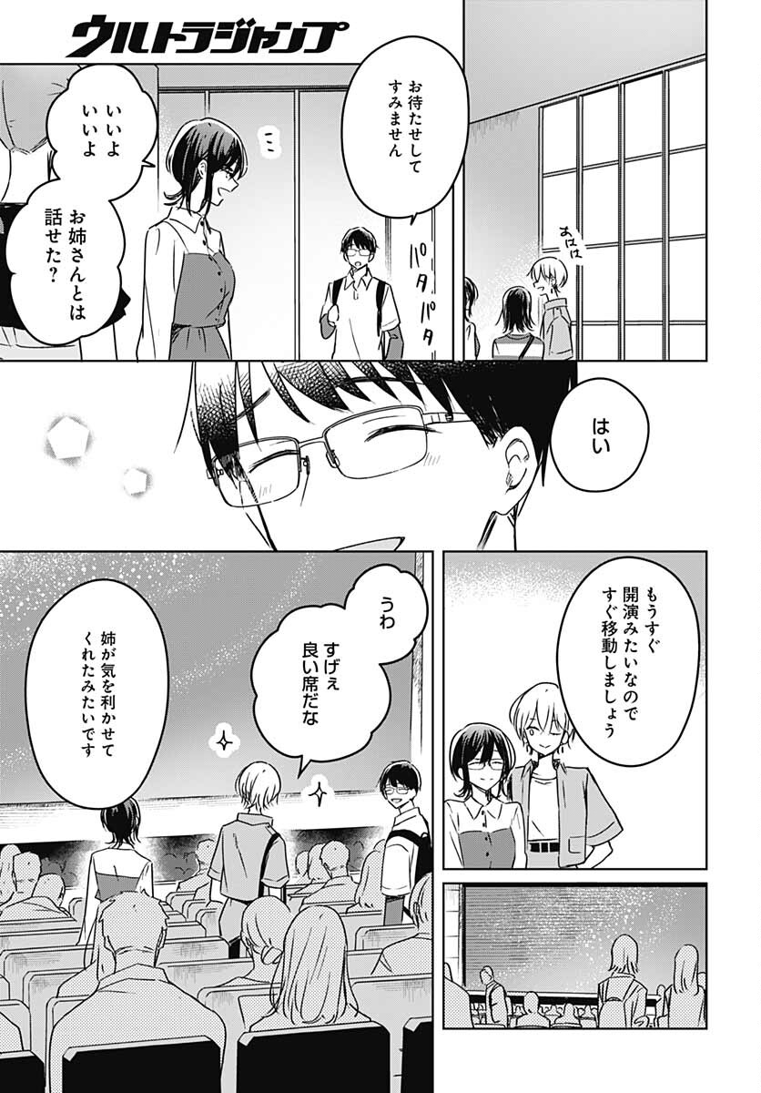 Hana wa Saku, Shura Nogotoku Chapter 13 page 27 - nihonkuni.com