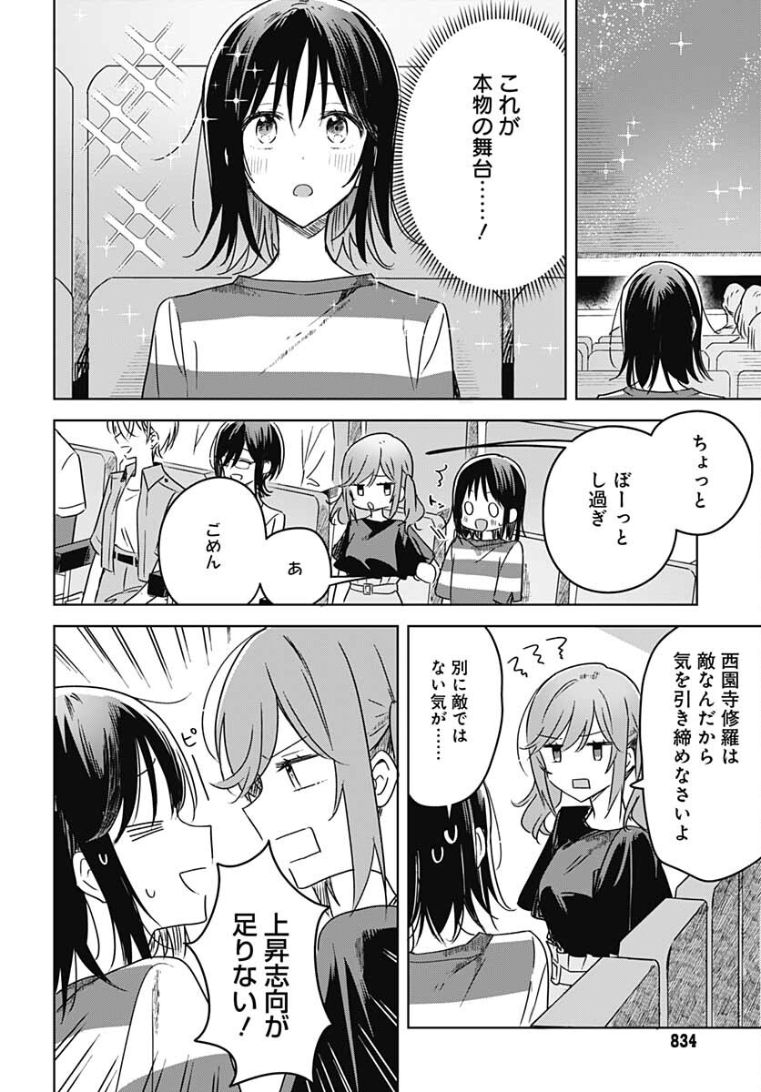 Hana wa Saku, Shura Nogotoku Chapter 13 page 28 - nihonkuni.com
