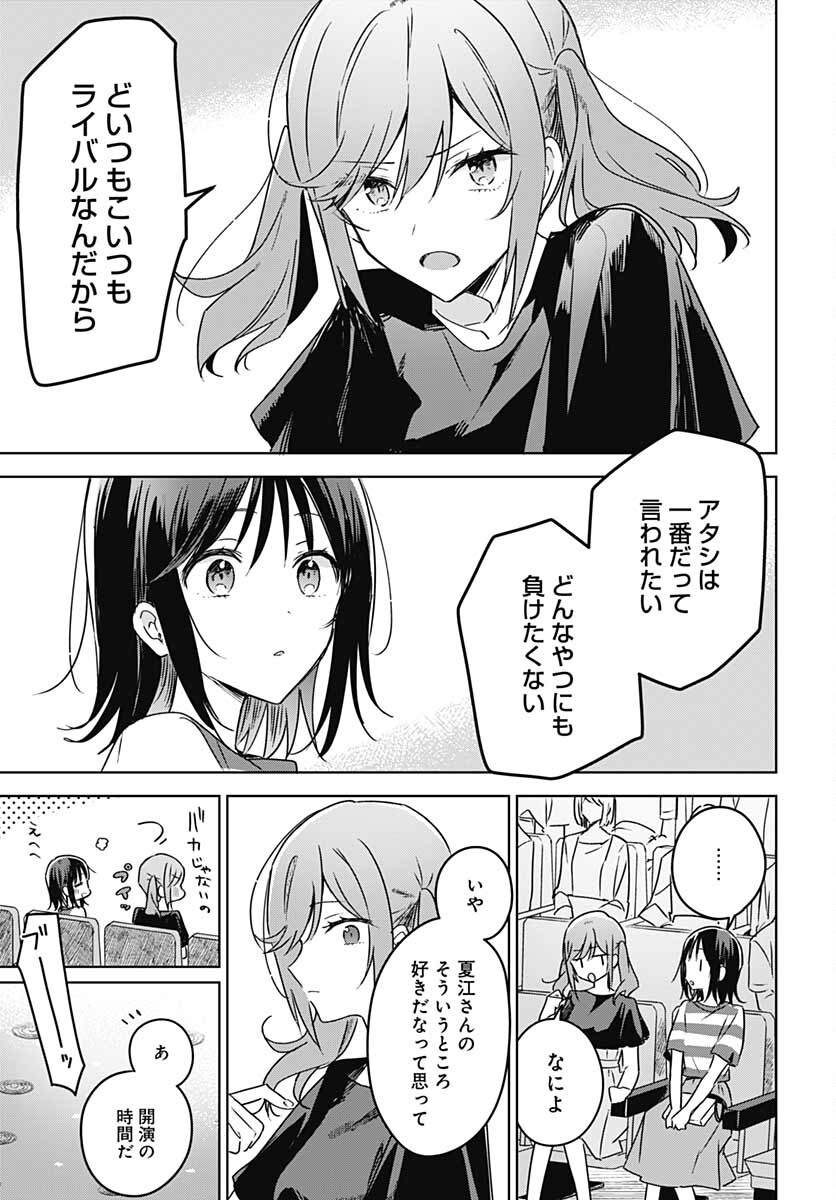 Hana wa Saku, Shura Nogotoku Chapter 13 page 29 - nihonkuni.com