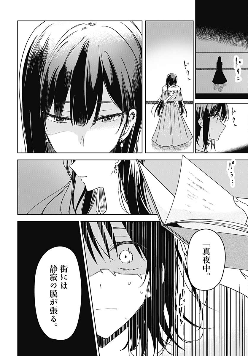 Hana wa Saku, Shura Nogotoku Chapter 13 page 30 - nihonkuni.com