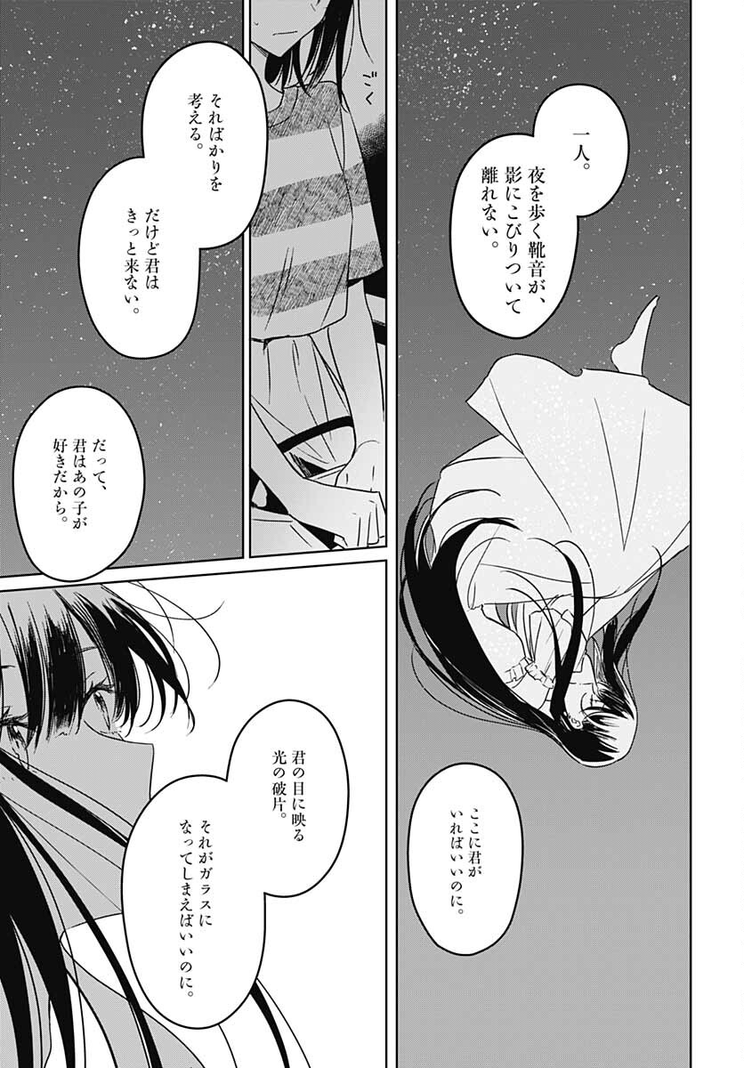 Hana wa Saku, Shura Nogotoku Chapter 13 page 31 - nihonkuni.com