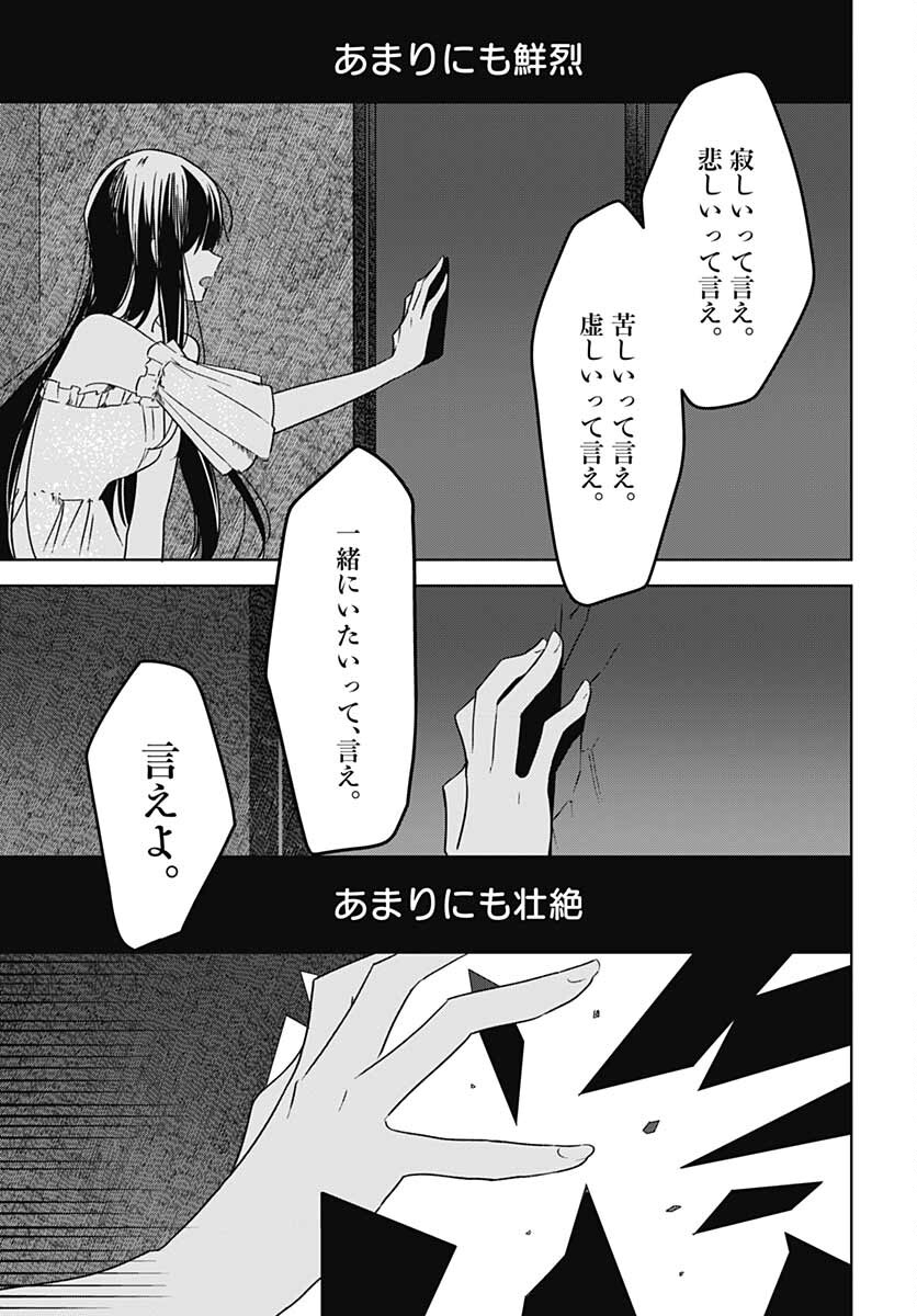 Hana wa Saku, Shura Nogotoku Chapter 13 page 33 - nihonkuni.com