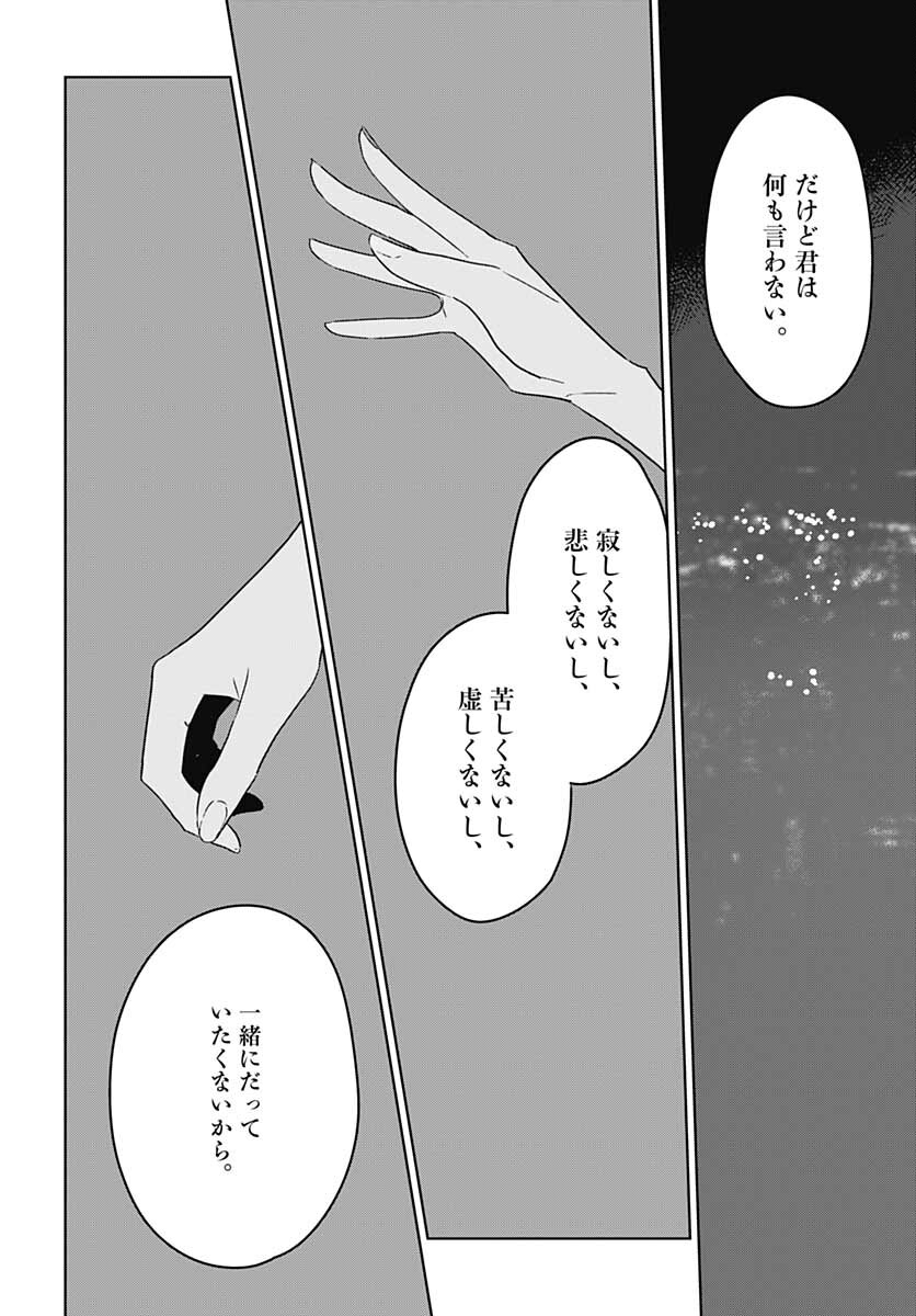 Hana wa Saku, Shura Nogotoku Chapter 13 page 36 - nihonkuni.com