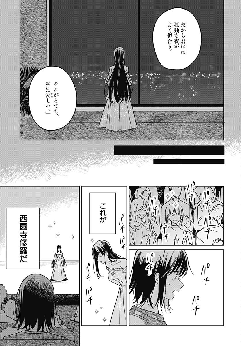 Hana wa Saku, Shura Nogotoku Chapter 13 page 37 - nihonkuni.com