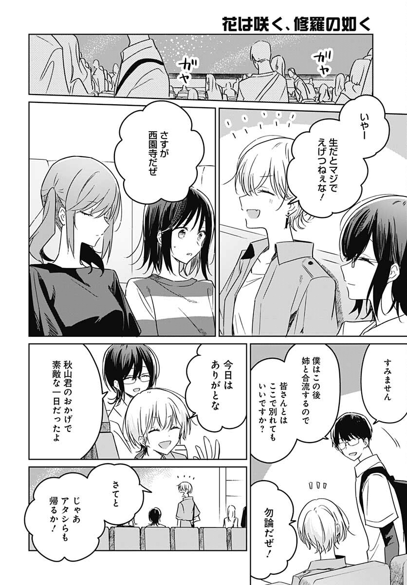 Hana wa Saku, Shura Nogotoku Chapter 13 page 38 - nihonkuni.com