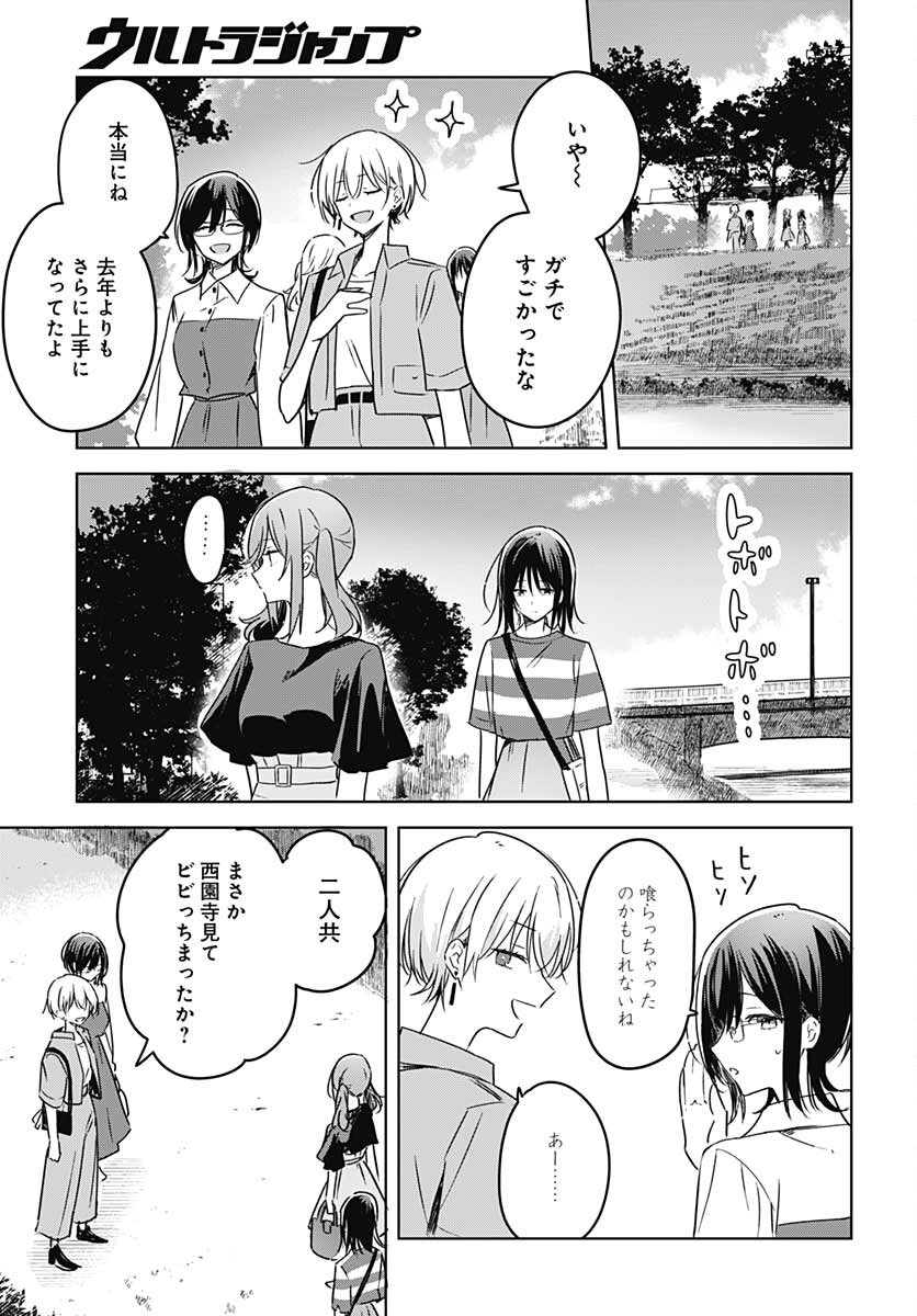 Hana wa Saku, Shura Nogotoku Chapter 13 page 39 - nihonkuni.com