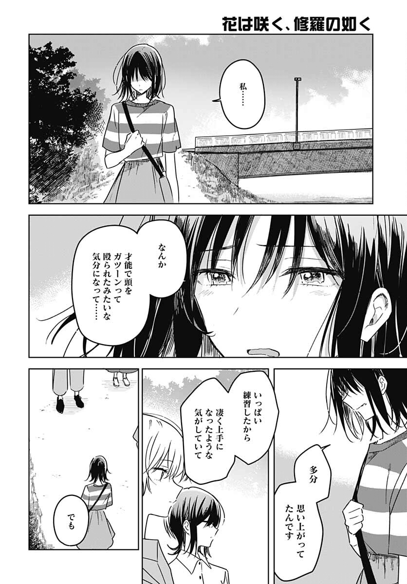 Hana wa Saku, Shura Nogotoku Chapter 13 page 40 - nihonkuni.com