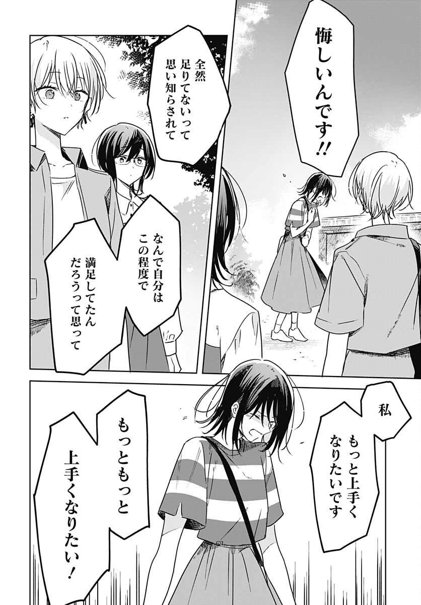 Hana wa Saku, Shura Nogotoku Chapter 13 page 42 - nihonkuni.com