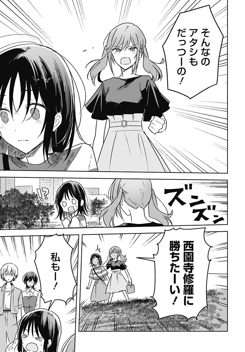 Hana wa Saku, Shura Nogotoku Chapter 13 page 43 - nihonkuni.com
