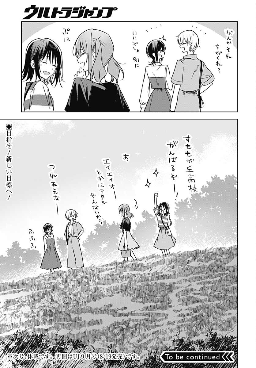 Hana wa Saku, Shura Nogotoku Chapter 13 page 45 - nihonkuni.com