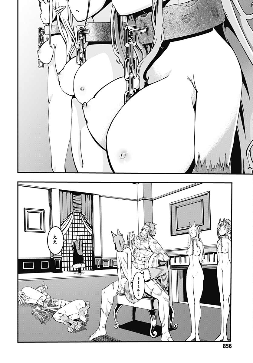 Magatsu Wanashi no Yuusha kari Chapter 17 page 2 - nihonkuni.com