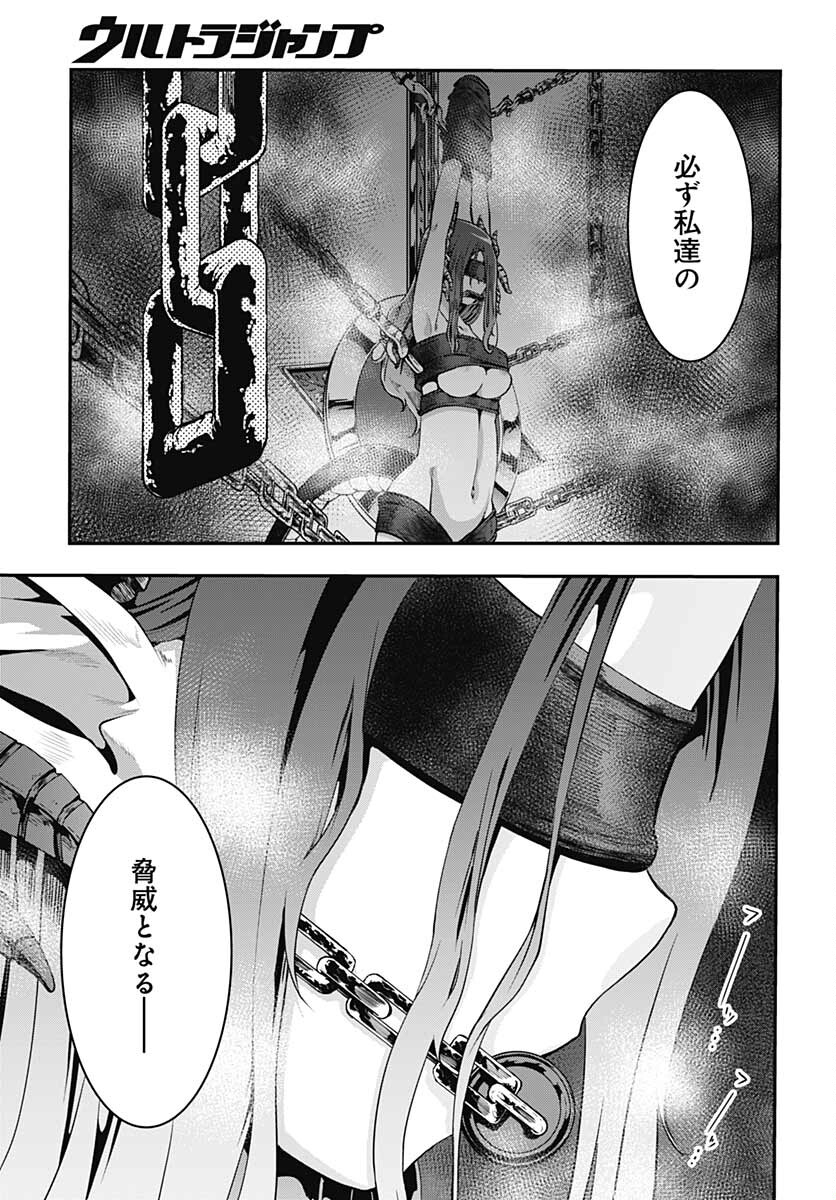 Magatsu Wanashi no Yuusha kari Chapter 17 page 9 - nihonkuni.com