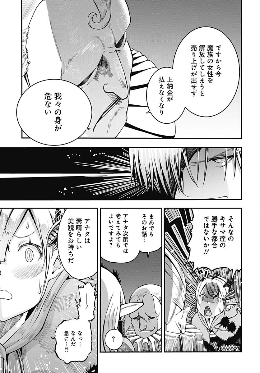 Magatsu Wanashi no Yuusha kari Chapter 17 page 15 - nihonkuni.com