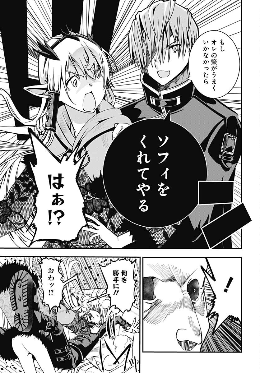 Magatsu Wanashi no Yuusha kari Chapter 17 page 21 - nihonkuni.com