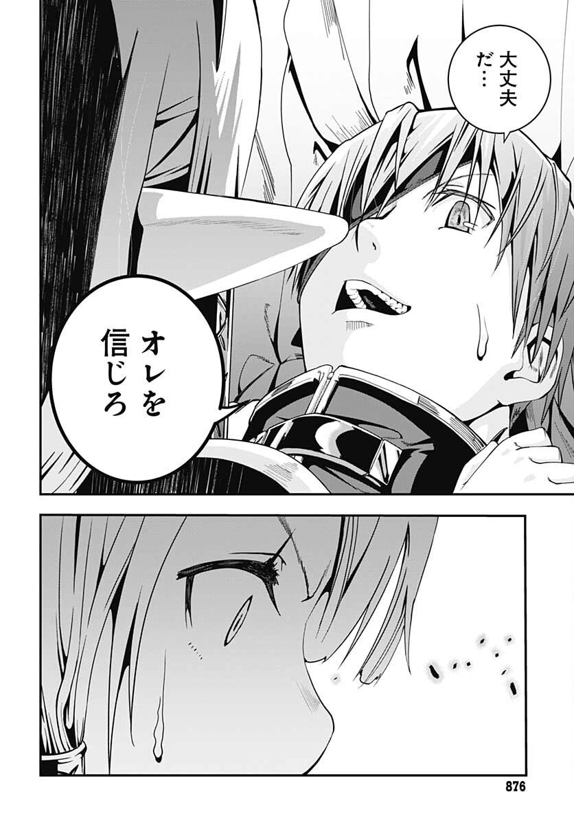 Magatsu Wanashi no Yuusha kari Chapter 17 page 22 - nihonkuni.com