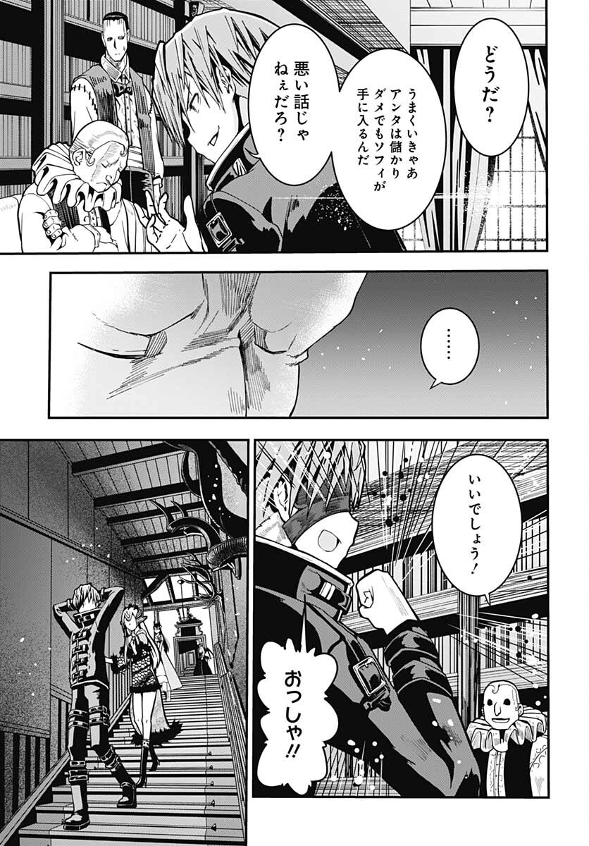 Magatsu Wanashi no Yuusha kari Chapter 17 page 25 - nihonkuni.com
