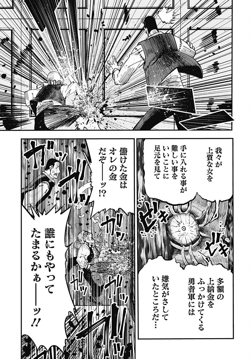 Magatsu Wanashi no Yuusha kari Chapter 17 page 27 - nihonkuni.com