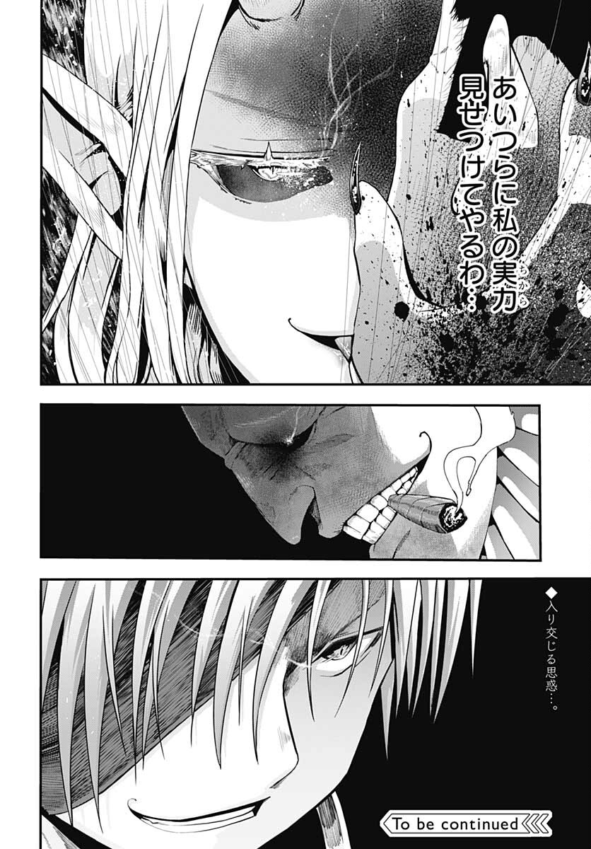 Magatsu Wanashi no Yuusha kari Chapter 17 page 30 - nihonkuni.com
