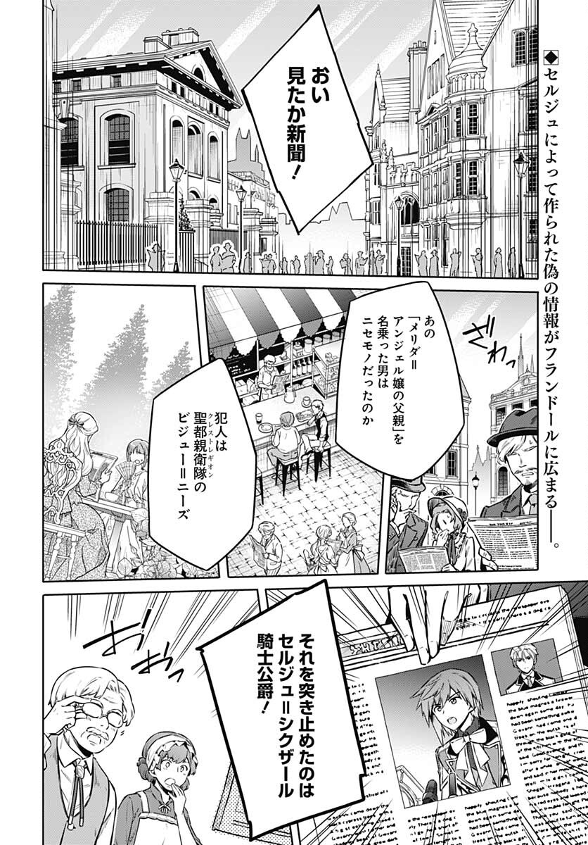 Assassins Pride  Chap 57 - Pic 2