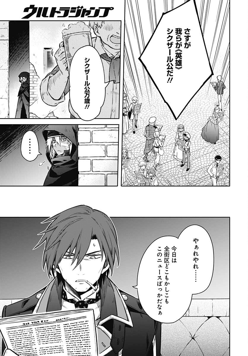 Assassins Pride  Chap 57 - Pic 3