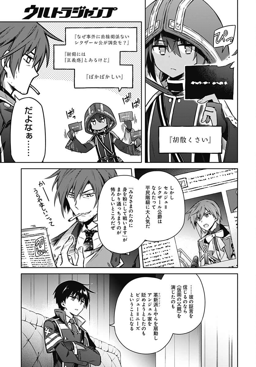 Assassins Pride  Chap 57 - Pic 5