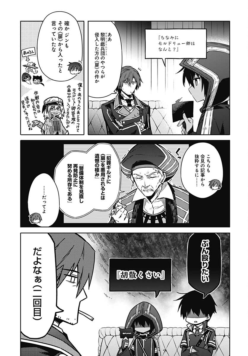 Assassins Pride  Chap 57 - Pic 7