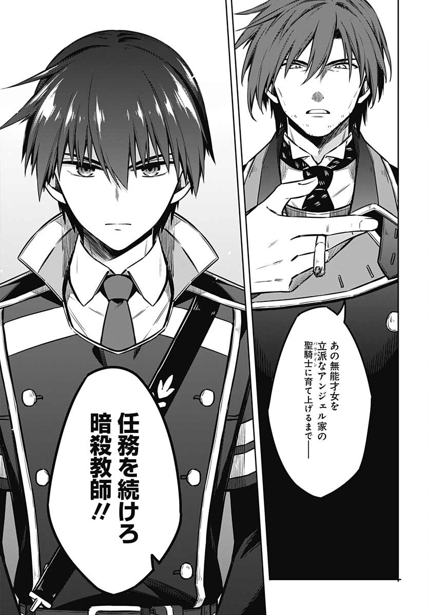 Assassins Pride  Chap 57 - Pic 11