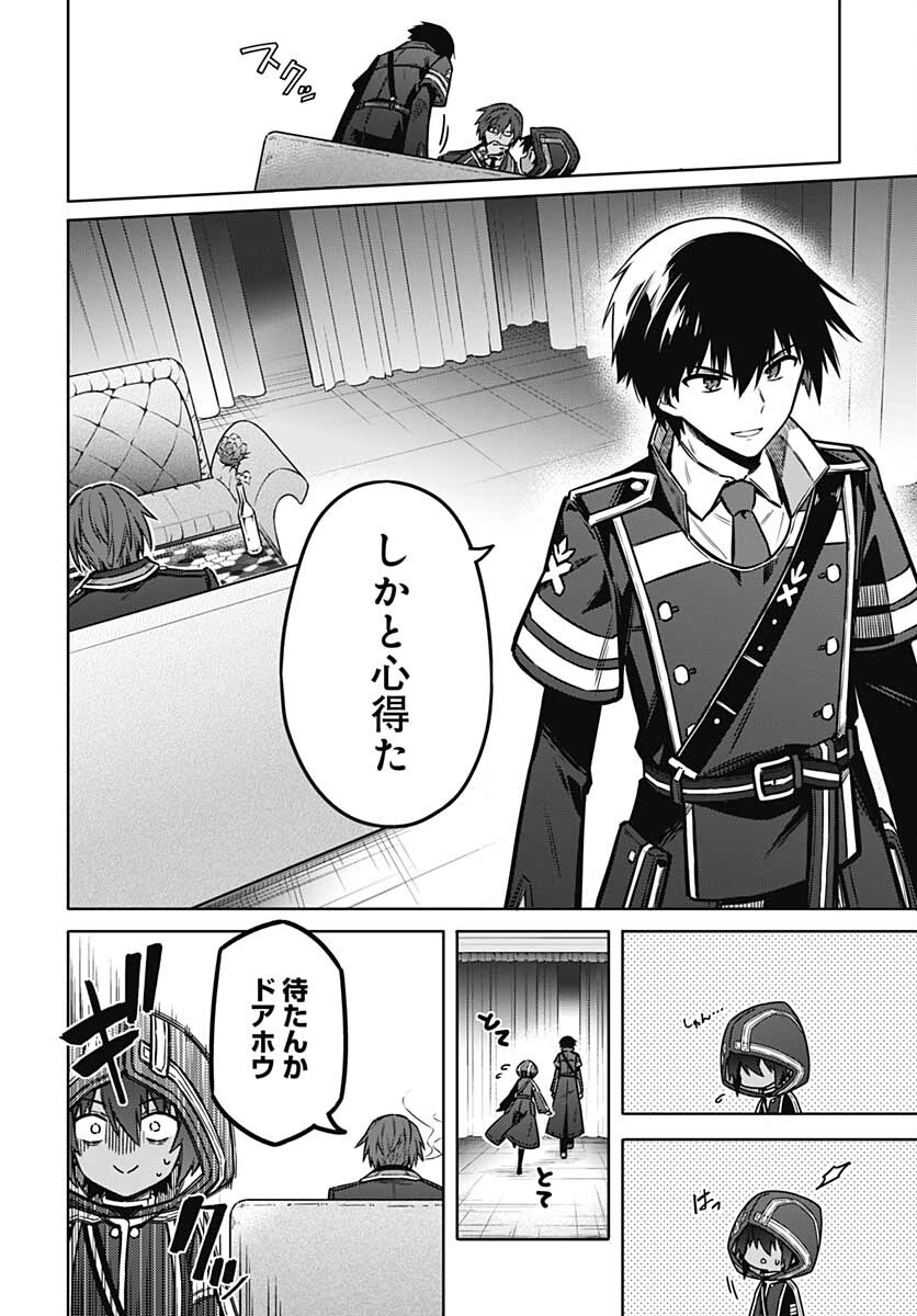 Assassins Pride  Chap 57 - Pic 12