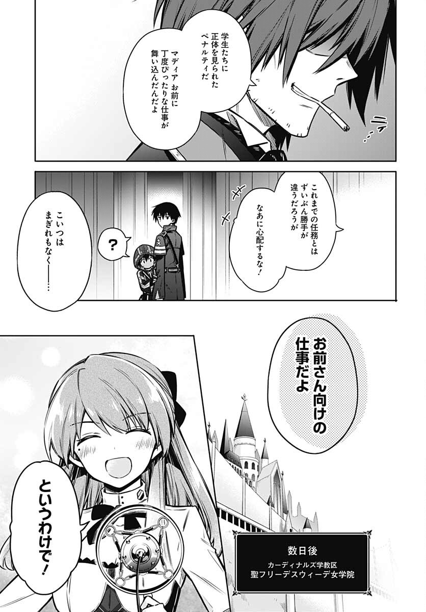 Assassins Pride  Chap 57 - Pic 13