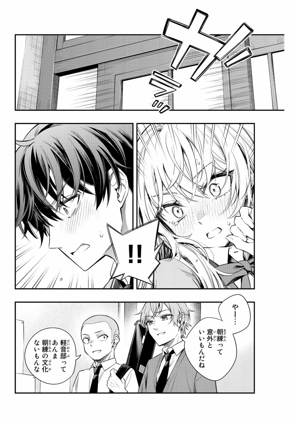 TOKIDOKI BOSOTTO ROSHIAGO DE DERERU TONARI NO ALYA-SAN Chap 7 - Pic 8