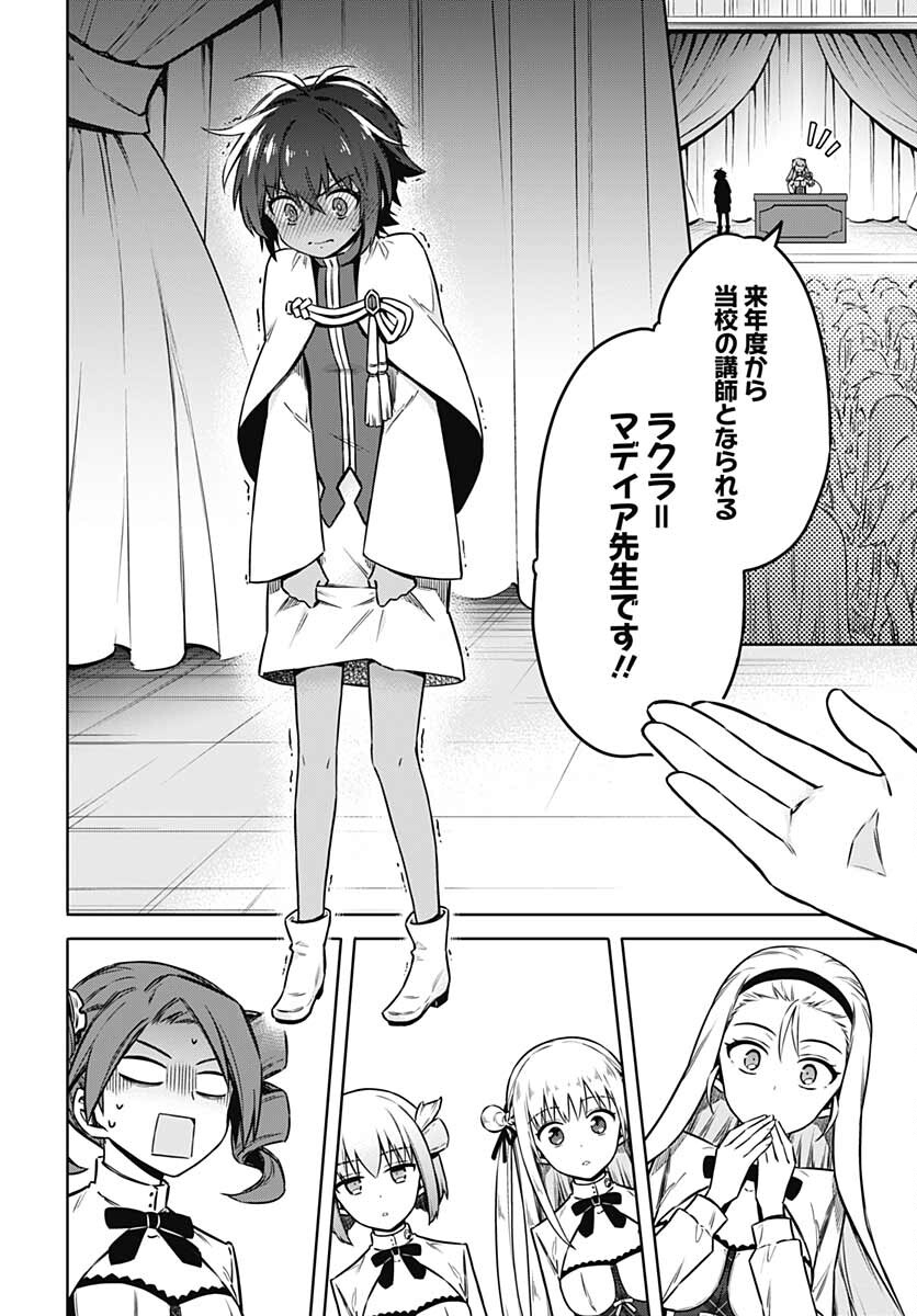Assassins Pride  Chap 57 - Pic 14