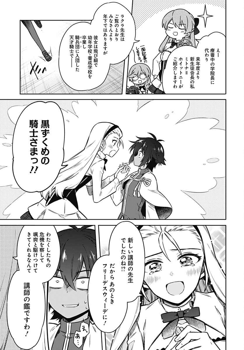 Assassins Pride  Chap 57 - Pic 15
