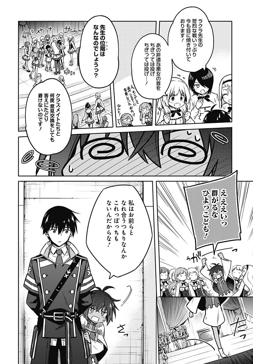 Assassins Pride  Chap 57 - Pic 16